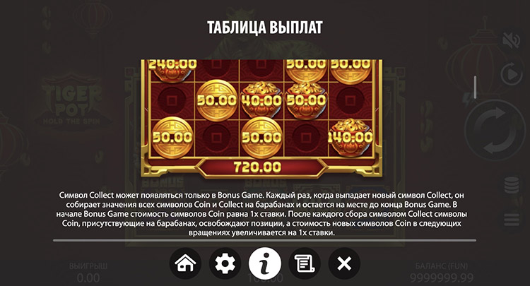 Бонус-раунд