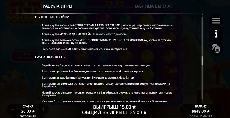 Настройки слота