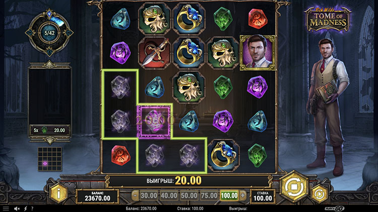 Выигрышная комбинация