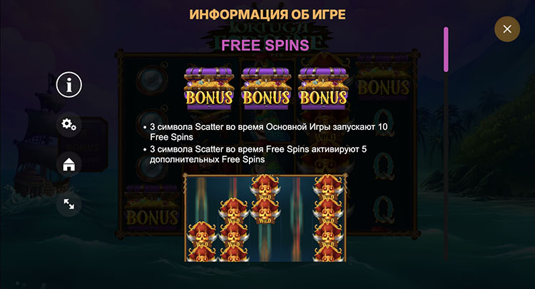 Бесплатные вращения