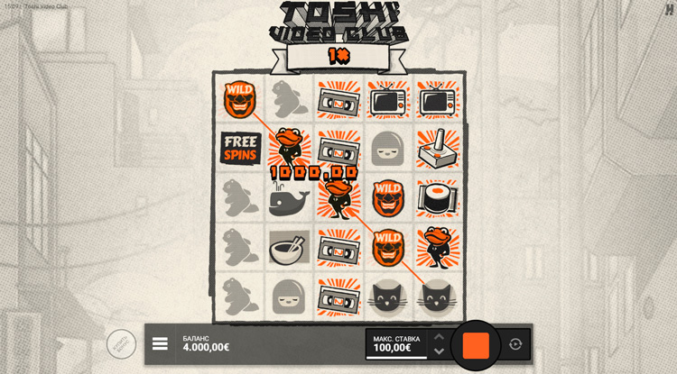 Выигрышная линия