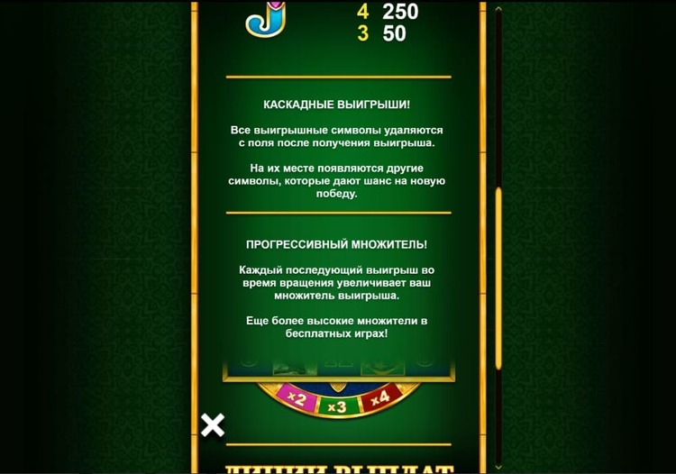 Правила видеослота