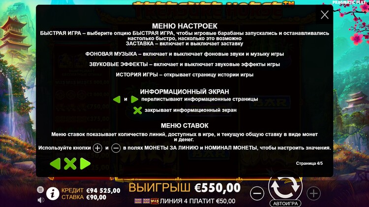 Настройки слота