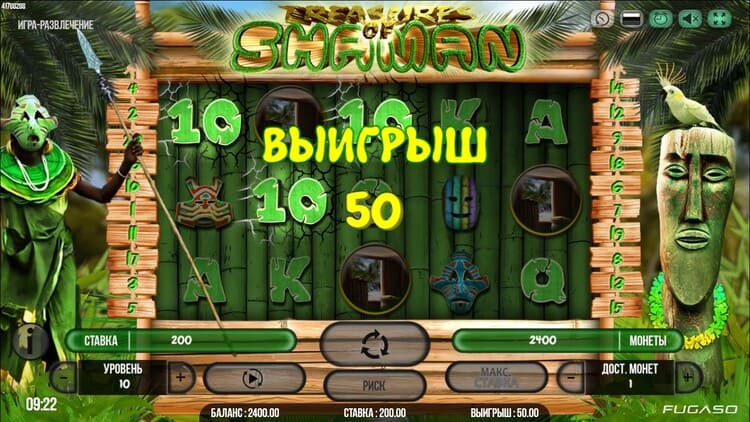 Выигрыш в автомате