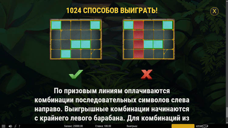 Ставка на линию