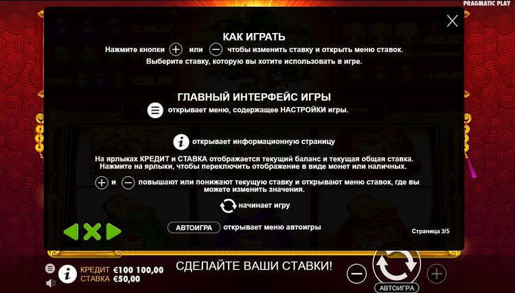 Правила видеослота