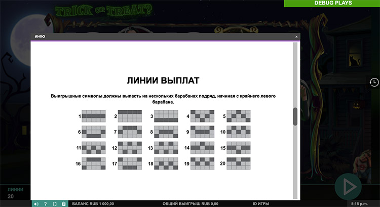 Ставка на линию