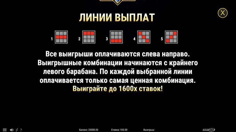 Линии выплат