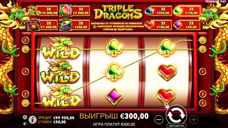 Выигрыш в автомате