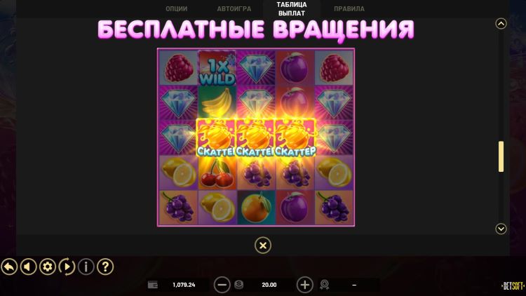 Бесплатные вращения