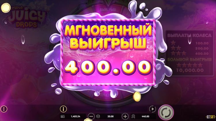 Выигрыш в автомате