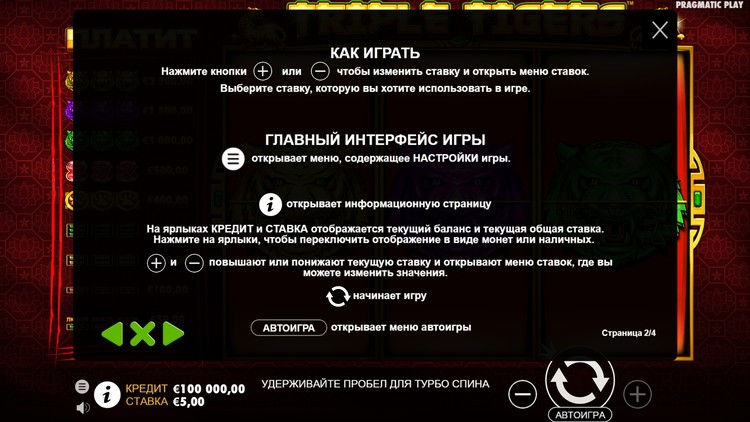 Правила видеослота