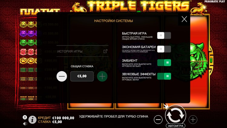 Выбор ставки