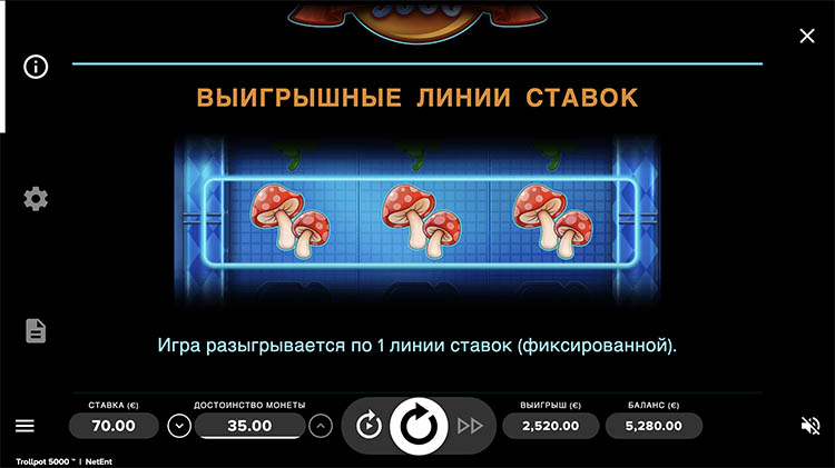 Ставка на линию