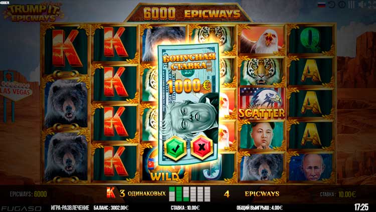 Дополнительная ставка