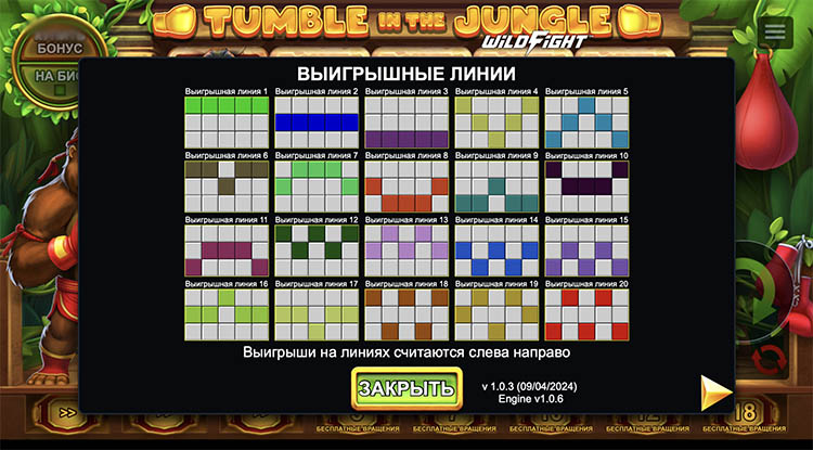 Линии выплат