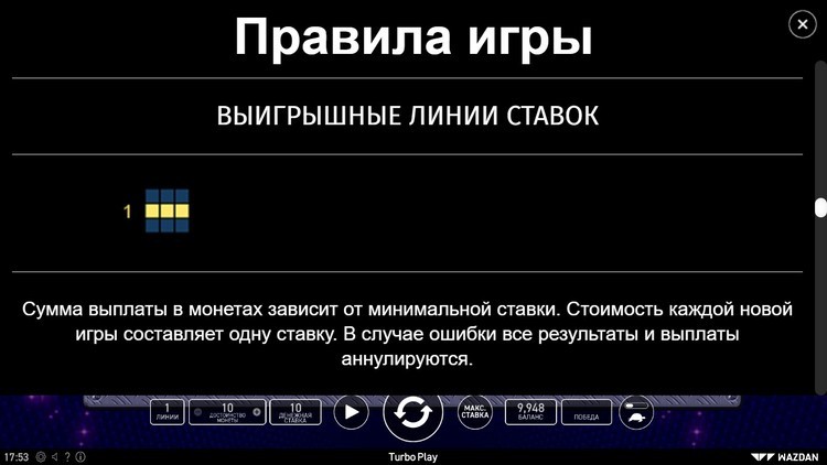 Линии ставок