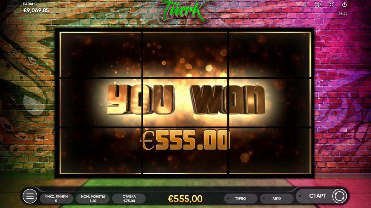 Большой выигрыш