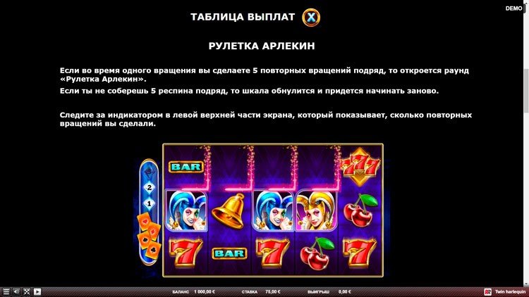 Бонусная игра