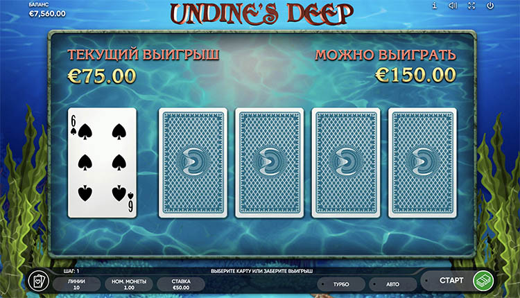 Игра на удвоение