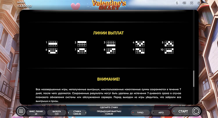 Линии выплат