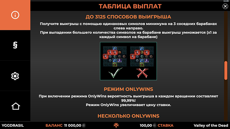 Линии ставок