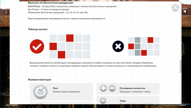 Линии выплат