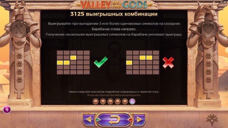 Линии ставок