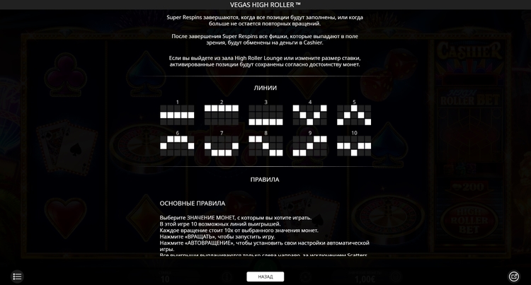 Линии выплат