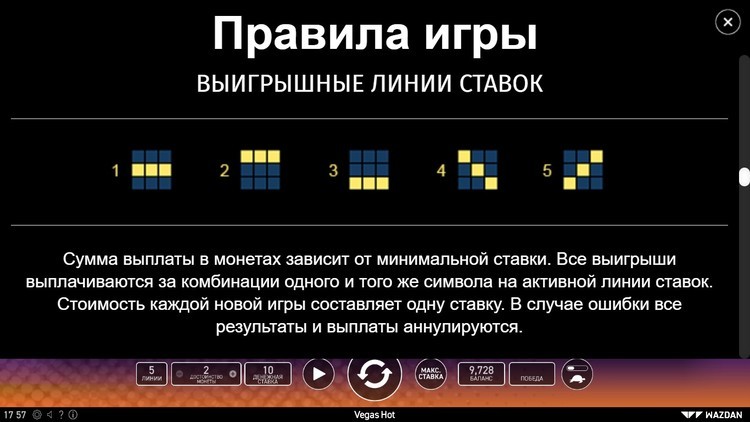 Линии выплат