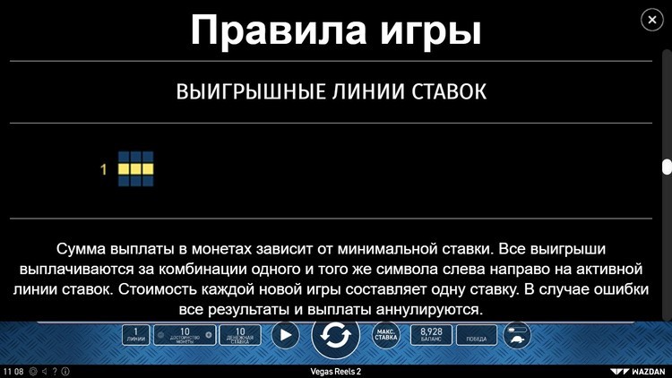 Линии ставок