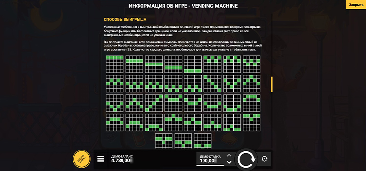 Ставка на линию