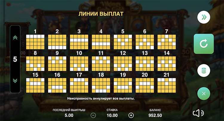 Линии выплат