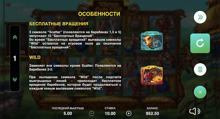 Бесплатные вращения