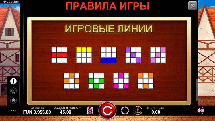 Линии выплат