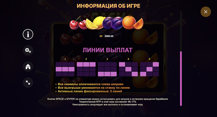 Линии выплат