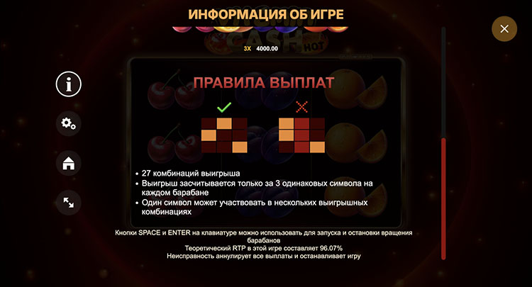 Линии ставок