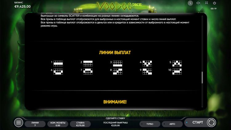 Линии ставок