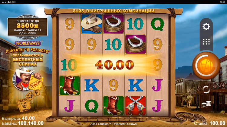 Выигрыш в автомате