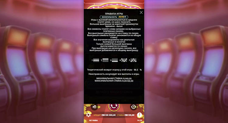 Линии выплат