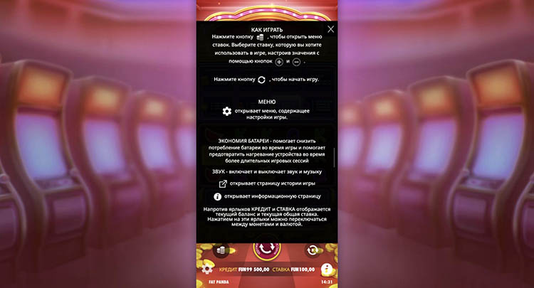 Правила видеослота