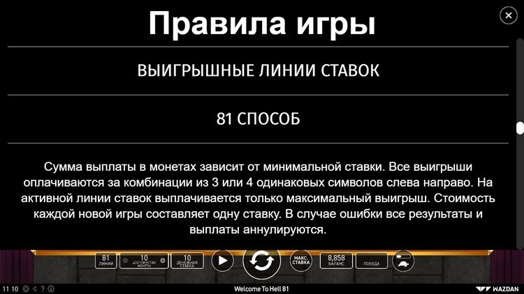 Линии ставок