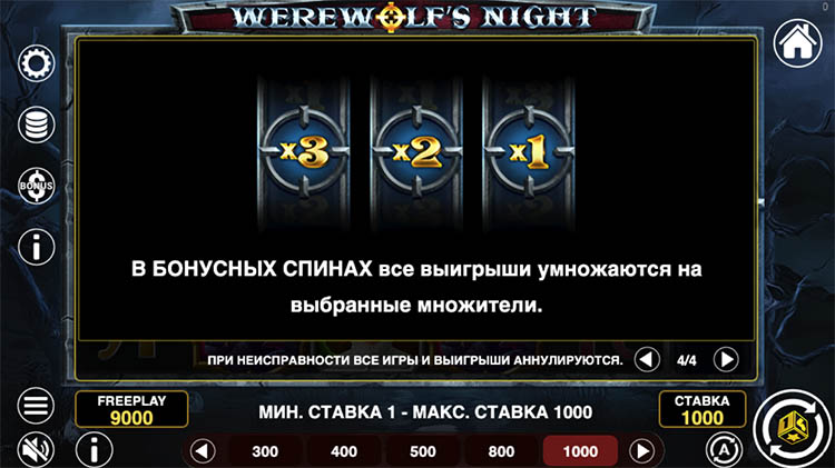 Бонусные спины