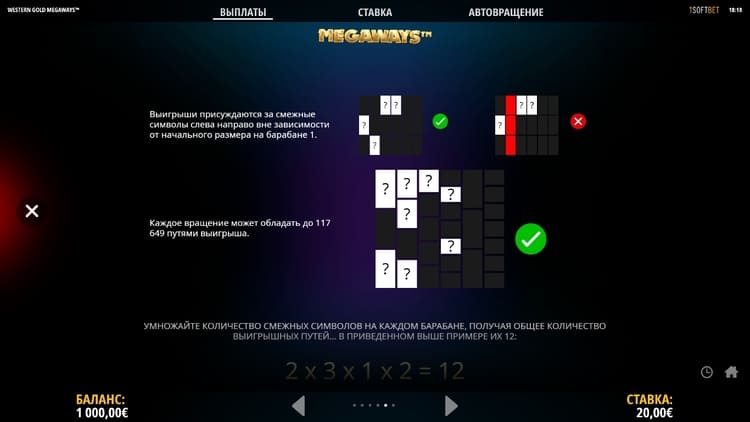 Линии выплат