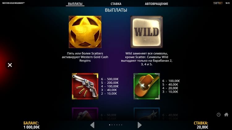 Ваилд и Скаттер