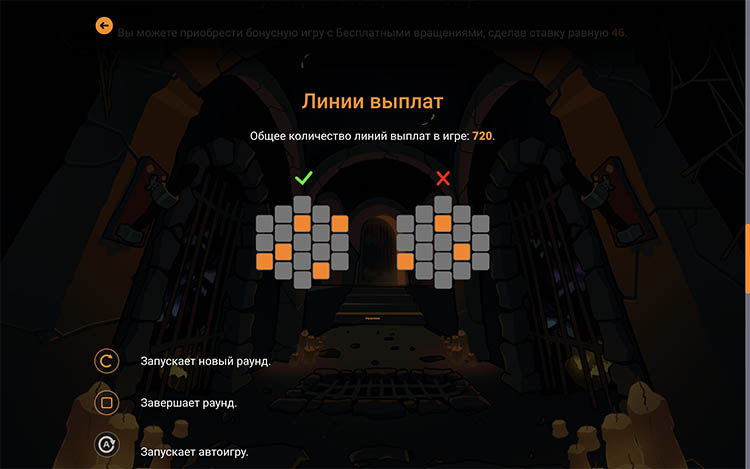 Линии выплат