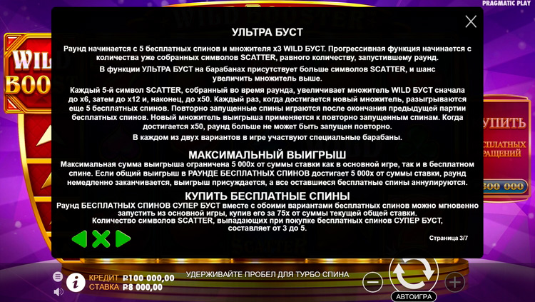 Правила видеослота