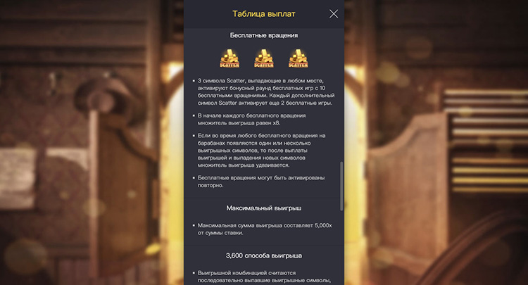 Бесплатные вращения