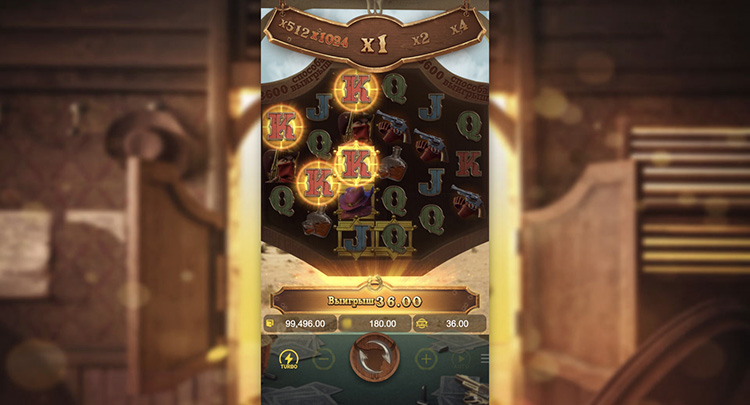 Выигрышная комбинация