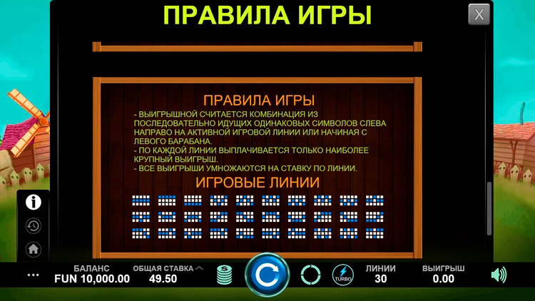 Линии выплат